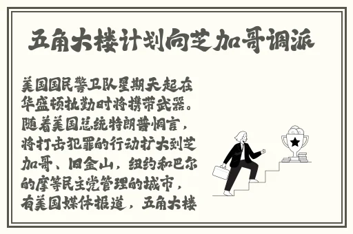 电车之狼怎么