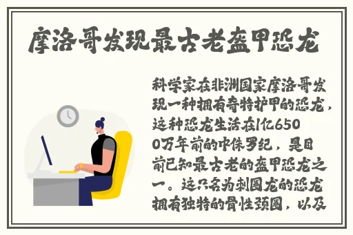 守护者浮出水面