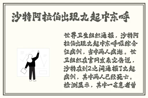 夜耶鲁2023最新版高清